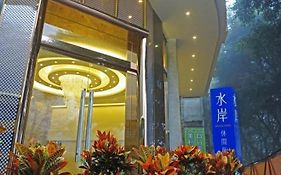 日月潭水岸休閒飯店(二館)